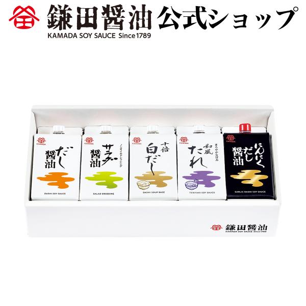 ママの味方セット 醤油 しょうゆ 鎌田醤油 詰め合わせ だし醤油 調味料  送料無料 お取り寄せ ギ...