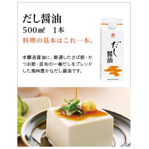 ギフトセット6種 だし醤油 調味料 しょうゆ ...の詳細画像1