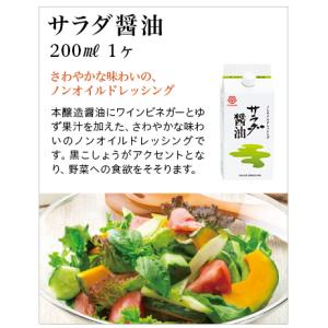 ギフトセット6種 だし醤油 調味料 しょうゆ ...の詳細画像3