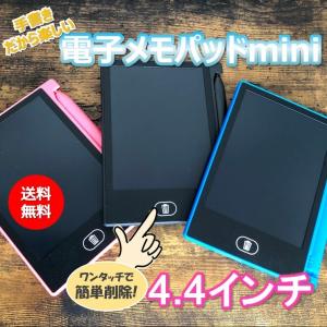4.4インチ　電子メモパッド ポケットサイズ   黒板