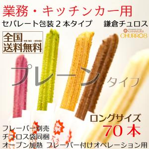 冷凍チュロスオーブントースターの商品一覧 通販 Yahoo ショッピング