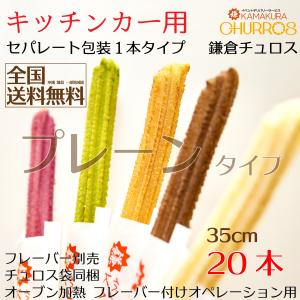 冷凍チュロスの商品一覧 通販 Yahoo ショッピング