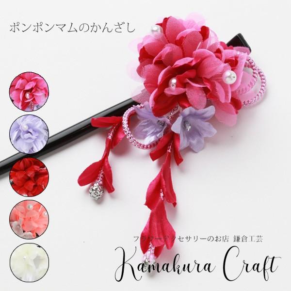 髪飾り かんざし 簪 浴衣 和装 ゆかた 祭り 振袖 成人式 袴 卒業式 日本製 パール 七五三 結...