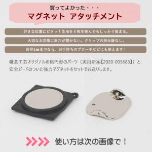 コサージュ マグネット アタッチメント 磁石 ...の詳細画像1