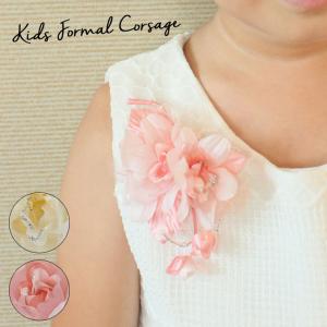 コサージュ キッズ 子供 女の子 入学式 卒業式 発表会 七五三 花 おしゃれ フォーマル ピンク ホワイト 白 ケース付き 大人っぽい 美しい ミニ 小さい 小さな 小