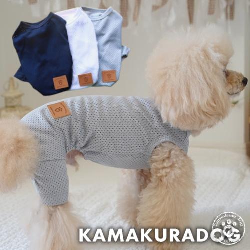 ブリーズメッシュつなぎ　犬の服