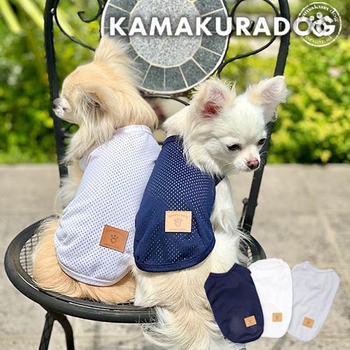 ブリーズメッシュタンク　犬の服