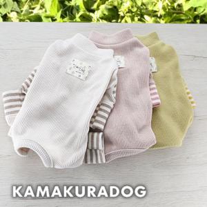 すそボーダーリブつなぎ　犬の服