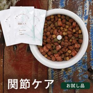 (お試し品) 犬用サプリメント KamakuraDogSupport グルコサミン関節ケア(2粒)　