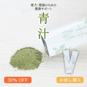 (お試し品)犬猫用ヘルスケア KamakuraDogSupport 食物繊維増量青汁