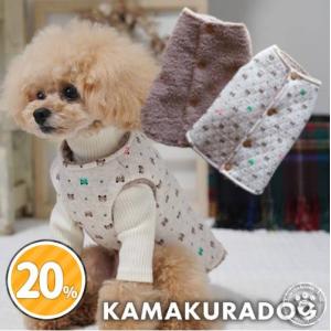 ぬくぬくリバーシブルベスト　犬の服｜kamakuradog