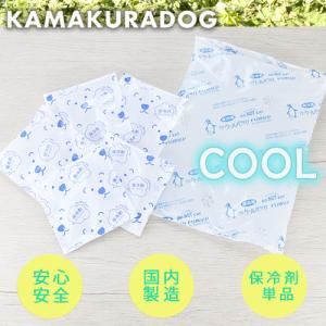 保冷剤　犬の服｜kamakuradog