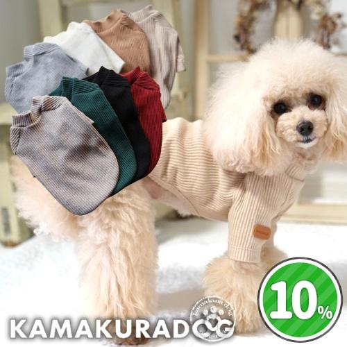 ポイントスリーブリブＴ　犬の服