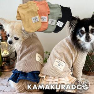 オリジナルワッフルシャツ　犬の服