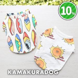 ２柄POPイラストTシャツ　犬の服