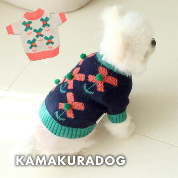 フラワーポンポンニット　犬の服