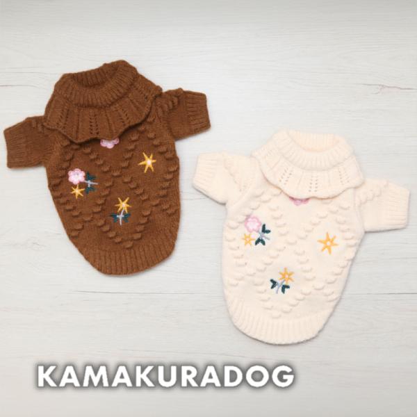 ブロッサム刺繍ニット　犬の服