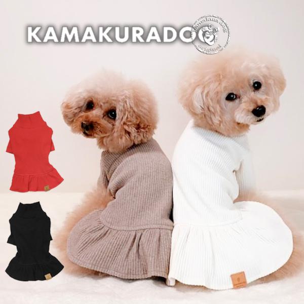 NEWハイネックワンピース　犬の服