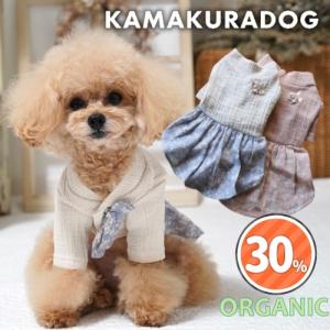 小型犬 首輪【ルルドール】ラージギンガムカラー Sサイズ 犬の