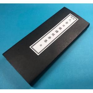 日蓮宗 経本 真読 妙法蓮華経要品 平かな附 全 9012 : ギフト 贈り物