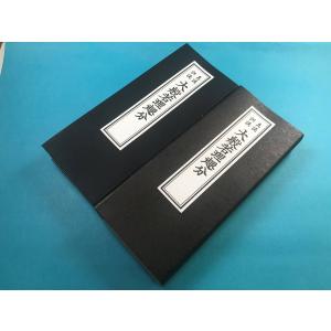 縮刷 法華経（全巻入）／送料無料 : 手元供養・仏具・神具のお店irotan