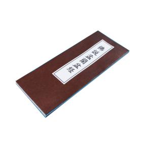 黄紙 黄紙 上紙緞子表紙 真読・訓読妙法蓮華経要品 本化信行式回向文御