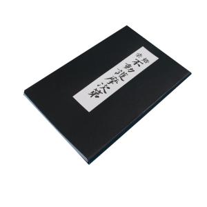 増補）真言秘密 諸経全集 : 仏壇・仏具・数珠 極楽堂 - 通販 - Yahoo