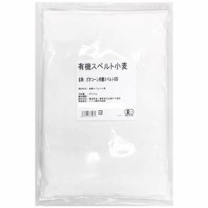 有機スペルト小麦900g 本場 ドイツ産 ビオコーン有機スペルト630