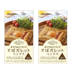 (松屋製粉）  おウチdeクッキング そばガレットミックス 200ｇ×２袋 (16枚分) ポイント消化