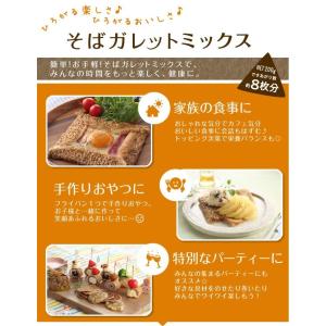 (松屋製粉) おウチdeクッキング そばガレッ...の詳細画像2