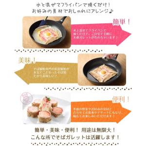 (松屋製粉) おウチdeクッキング そばガレッ...の詳細画像3
