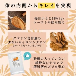 オーガニック シナモン パウダー 粉末 400...の詳細画像1