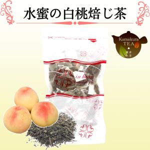 水蜜の白桃焙じ茶　ティーバッグ20個入り｜kamakuratetra