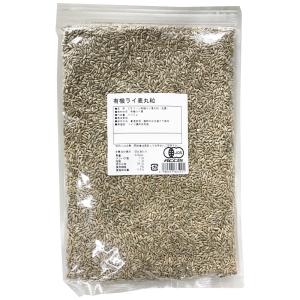 有機ライ麦丸粒900g 玄麦 ポイント消化 本場 ドイツ産