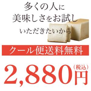 鎌倉屋 生食パン 「選べるお試しセットA」 食...の詳細画像1
