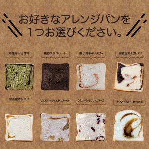 鎌倉屋 生食パン 「選べるお試しセットA」 食...の詳細画像2