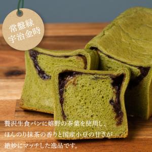 鎌倉屋 生食パン「選べるアレンジパン3本セット...の詳細画像3