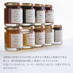 ジャム「バター香るミルクジャム」ギフト 低糖度...の詳細画像3