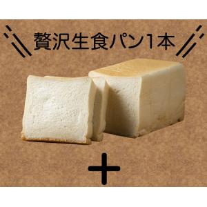 「贅沢セット」 鎌倉屋 生食パン ジャム クロ...の詳細画像1