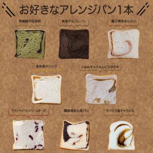 「贅沢セット」 鎌倉屋 生食パン ジャム クロ...の詳細画像2