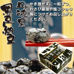 納豆 鎌倉山納豆 丹波黒 黒豆納豆2Ｐ 40g×2個