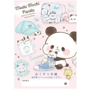 お薬手帳 もちもちぱんだ カジュアル かわいい パンダ おくすり手帳 01 メール便 送料込価格 Py2 スクールサプライ 通販 Yahoo ショッピング
