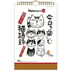 カレンダー 猫 イラスト 手帳 の商品一覧 関連グッズ 本 雑誌 コミック 通販 Yahoo ショッピング