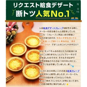 業務用箱でお得 焼きプリンタルト 40ヶ入×1...の詳細画像1