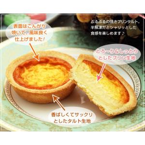 業務用箱でお得 焼きプリンタルト 40ヶ入×1...の詳細画像4