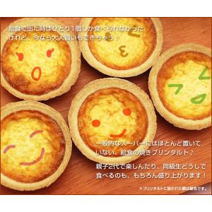 業務用箱でお得 焼きプリンタルト 40ヶ入×1...の詳細画像5