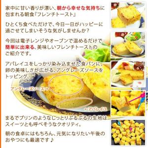 フレンチトースト 冷凍 4本入×4パック 朝食...の詳細画像3