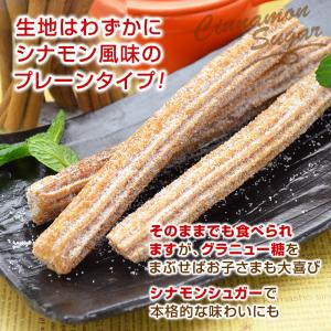 チュロス 冷凍 ハーフサイズ 長さ約20cm ...の詳細画像5