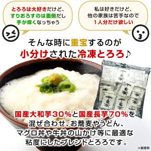冷凍 山芋 とろろ 小分け (70g×20袋入...の詳細画像3