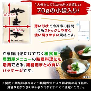 冷凍 山芋 とろろ 小分け (70g×20袋入...の詳細画像4